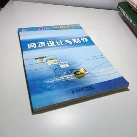 网页设计与制作全新一尘书院江苏省无锡市平均发货5小时成功完成率91.