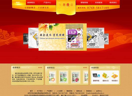 cn/行业分类:食品设计特色: 活力个性网站建设分公司:中企动力汕头